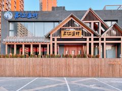 -丹江渔村(望京店)