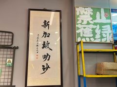 -绿柠食堂(北外滩店)