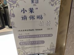 -茉沏(相城天虹店)