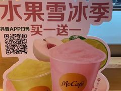 -麦当劳(番禺易发商业街店)