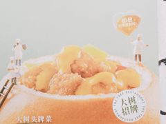 -大树餐厅(朝阳大悦城店)