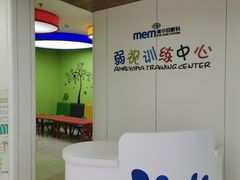 -美尔目眼科医院·近视手术·儿童近视(通州店)