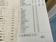 -Sushi Hanzo半藏(天环广场店)