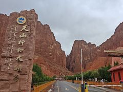 -天山神秘大峡谷