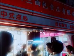 -白玉兰食品(汇联商厦店)
