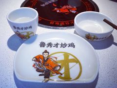 -鲁秀才炒鸡(龙湖西溪天街店)