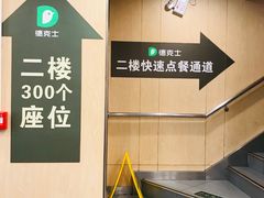 -德克士(北京站店)