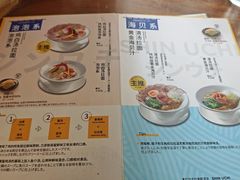 -真打拉面·日式拉面新流派(体育西横街店)
