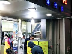 门面-阿麟馄饨(延长路店)