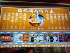 -陈记捆鸡