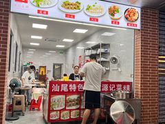 -景记甜品