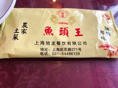 -旭龙鱼头王(航华店)