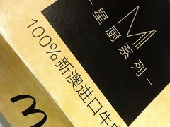 -麦当劳餐厅(龙平西路店)