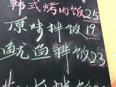 -优壹佳·延边朝鲜族料理(中山北路店)