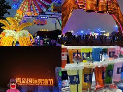 -第34届青岛国际啤酒节