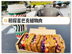 -星巴克(深圳前海企业公馆店)