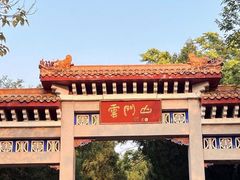 -青州市云门山风景区