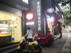 -红叶蛋糕(温泉店)