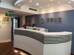 -精德口腔·种植修复·儿牙中心(财富中心店)