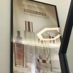 -佳慕皮肤管理连锁