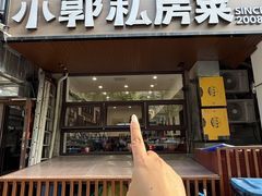 -小郭私房菜·海肠捞饭店(学士街店)