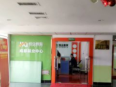 -恒企会计培训(成都天府广场校区)