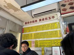-玉华饮食店(茅台路店)