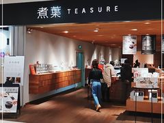 -煮叶(悠唐广场店)
