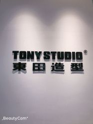 点击看大图 -东田造型