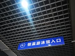 -莲花体育中心