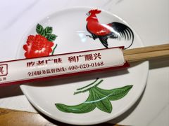 -廣順興(兴华路店)