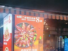 -云晓光头烧烤吧(川沙绿地店)