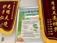 -星视野儿童近视弱视视力训练中心(富荟店)