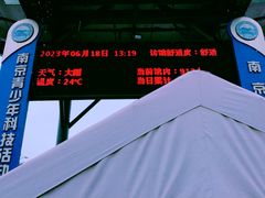 -南京科技馆
