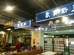 -舊街坊茶楼(市二宫店)