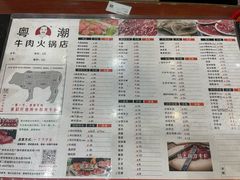 -粤潮牛肉火锅店(江南大道店)