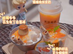 -满记甜品(静安大悦城店)