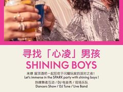 -SPARK(成都W酒店)