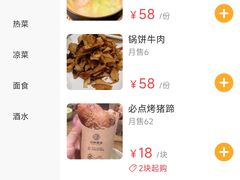 -纪林菜馆·博山菜老字号(华光路店)