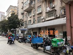 -国医整脊馆(武夷路店)