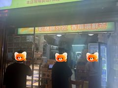 -澳门长洲糯米糍(柯打苏沙街店)