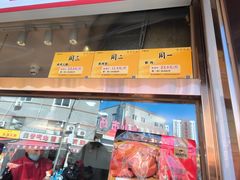 -鸡打鸣熏鸡系列(总店)
