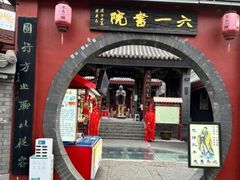 -渡海小渔村.老辈日照菜