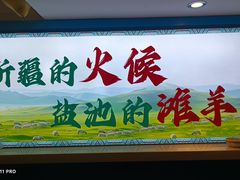 -撒拉花儿·新疆菜·清真(太阳宫店)