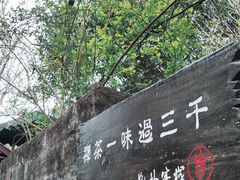 -五凤溪古镇