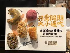 -原麦山丘(望京小街店)
