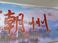 -非遗·十八曲鱼饺(西马总店)