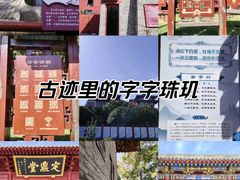 -洛阳周公庙博物馆