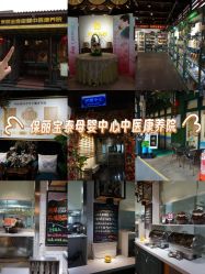 -保丽宝泰母婴护理院·月子中心·产康·中医(常州店)