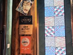 -王氏炉匠·烧鸟放题自助(好运街店)